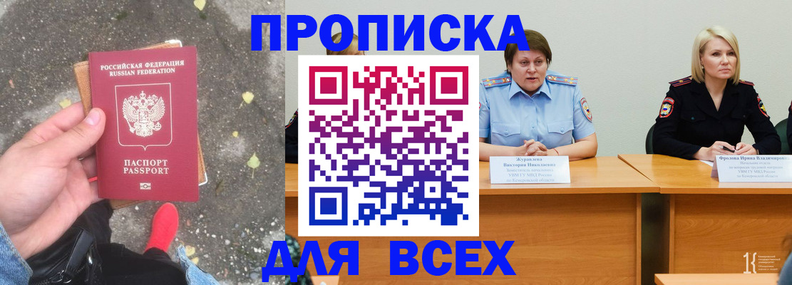 миграционный учет в Барыше