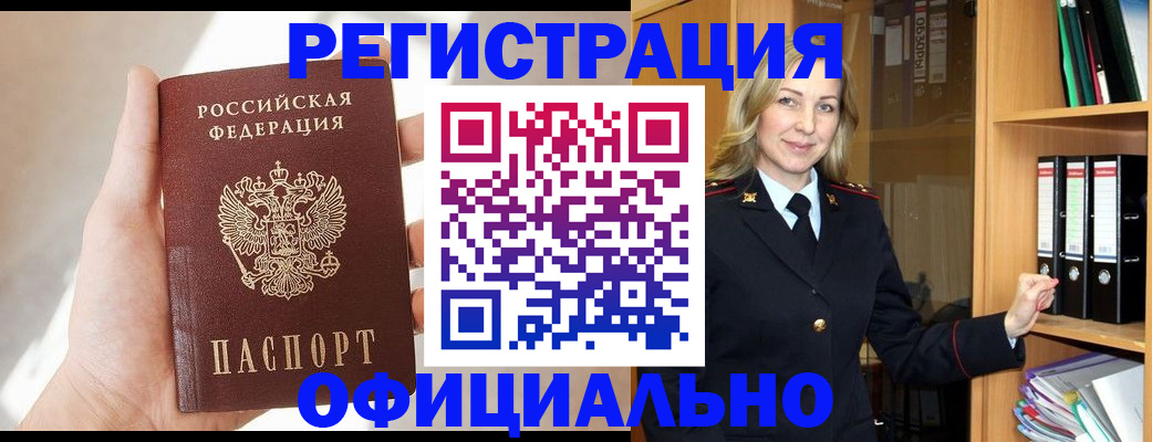 прописка поиск в Барыше