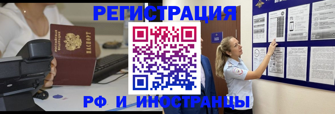 регистрация в Барыше